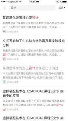 爱学术