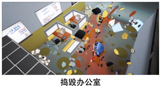 Smashy Office