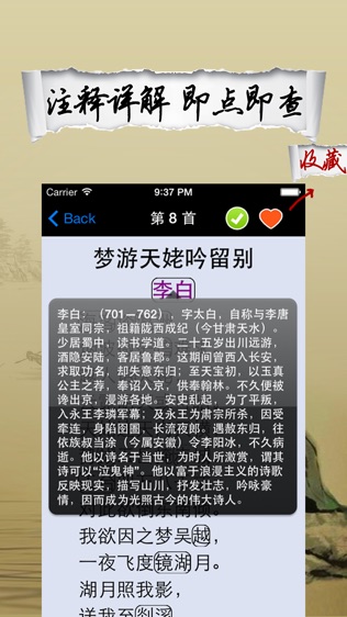 唐诗三百首