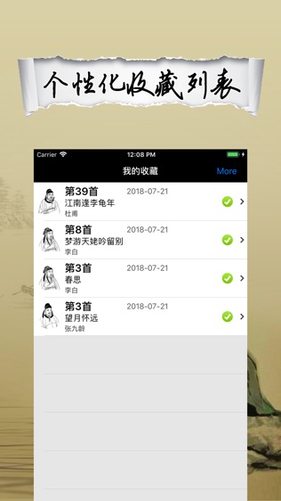 唐诗三百首