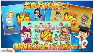找你妹2 : 奇幻大冒险