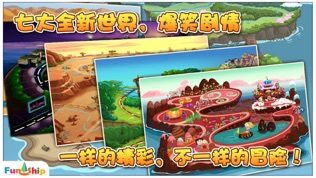 找你妹2 : 奇幻大冒险