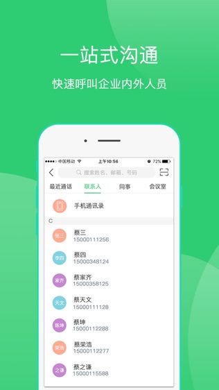 爱奇艺会议