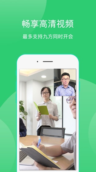 爱奇艺会议
