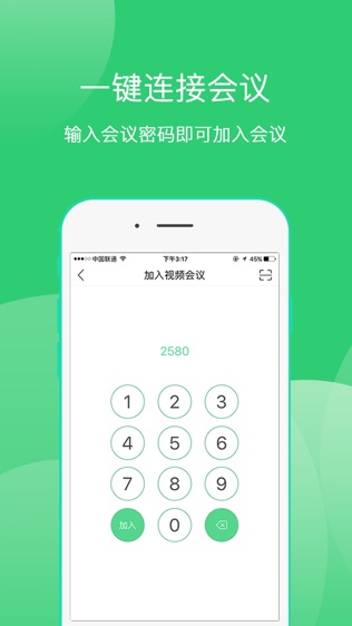 爱奇艺会议