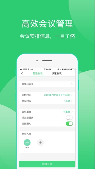爱奇艺会议