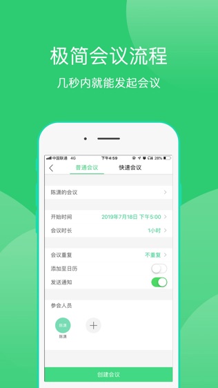 爱奇艺会议