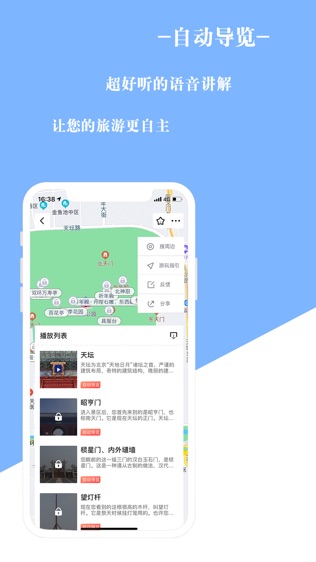 旅游精灵