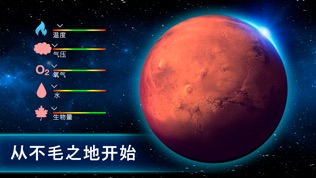TerraGenesis