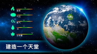 TerraGenesis