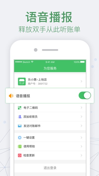 乐惠管家