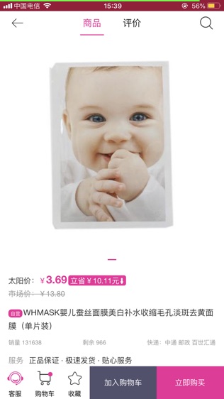 惠品宝妹