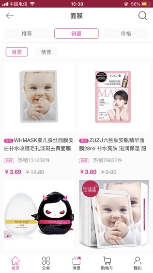 惠品宝妹