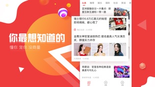 新闻头条