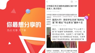 新闻头条