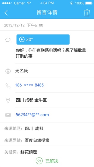商桥2016