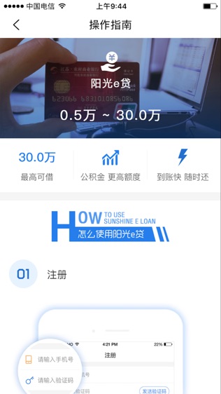 兴化农商银行