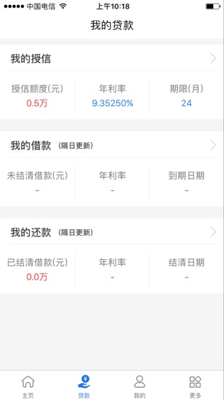 兴化农商银行