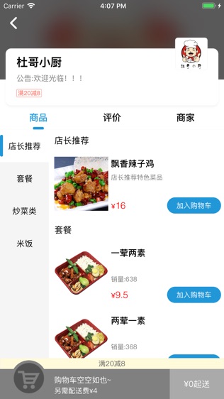 信浪商城