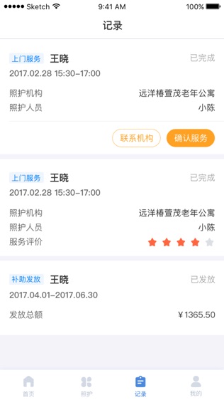 南通照护