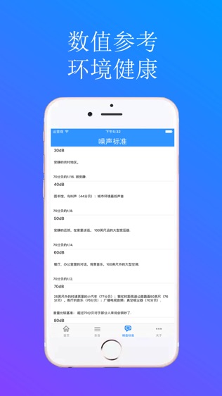 噪音检测仪