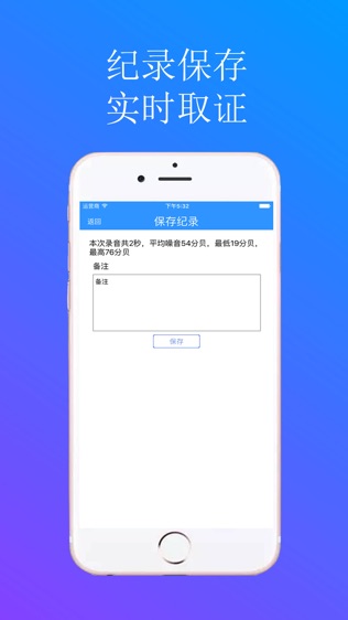 噪音检测仪