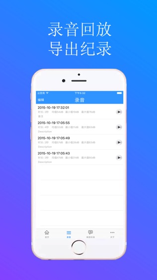 噪音检测仪