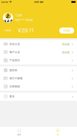佳之富