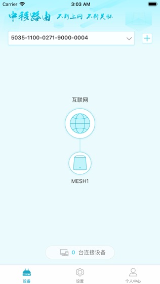 路由器用户端