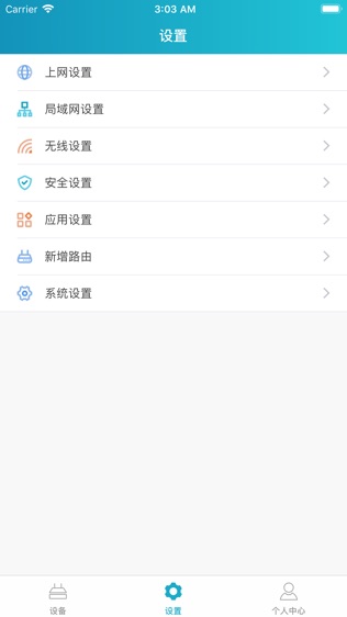 路由器用户端