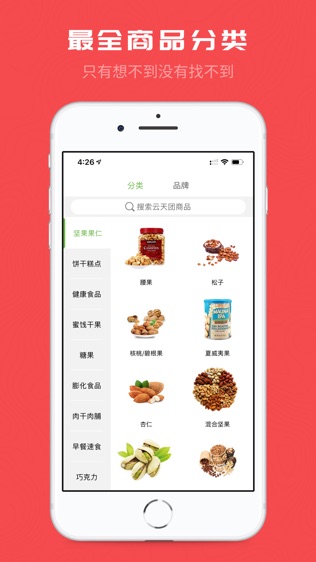 云天团