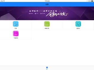 易神批发宝