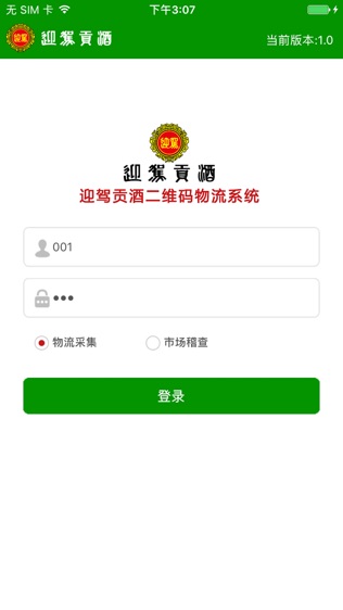 迎驾溯源