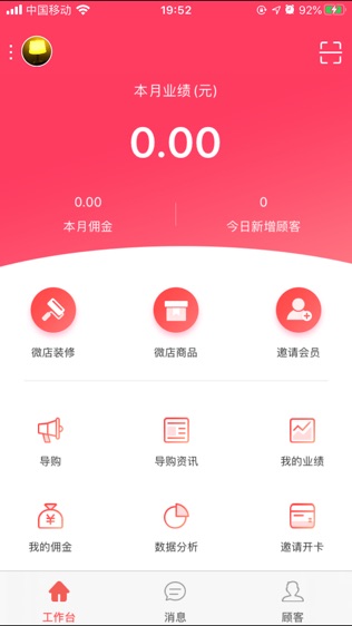 欧贸导购