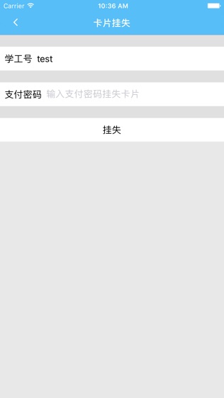 云财一卡通