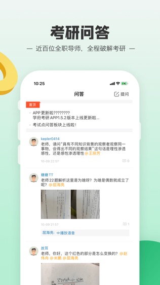 学府考研