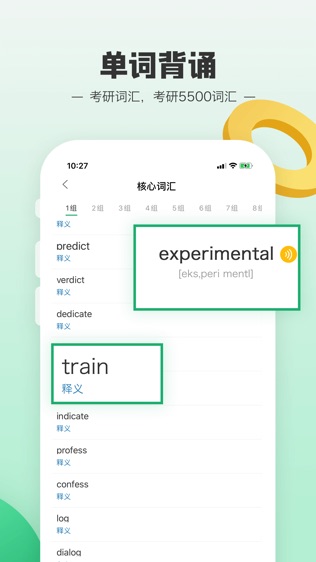 学府考研
