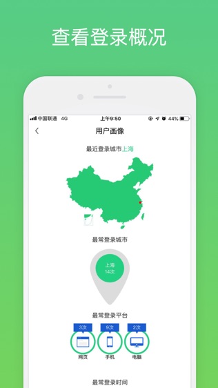 爱奇艺安全盾