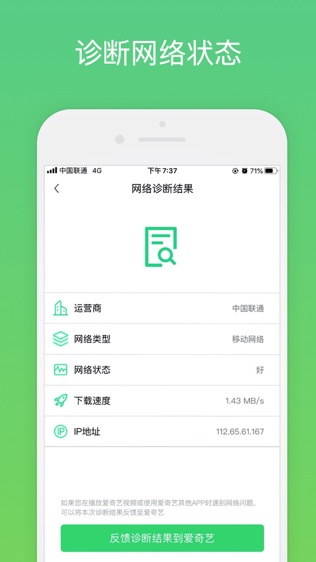 爱奇艺安全盾