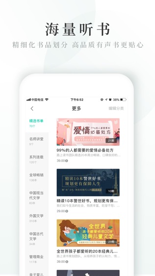 路上读书