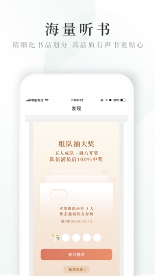 路上读书