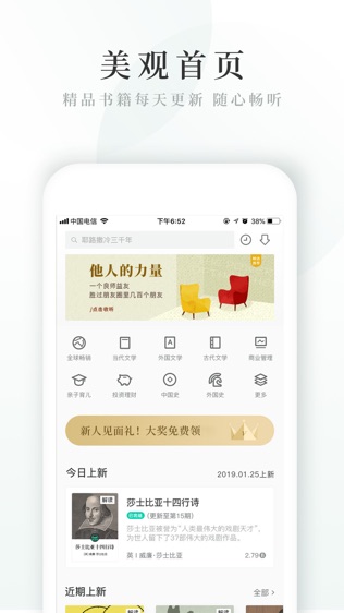 路上读书