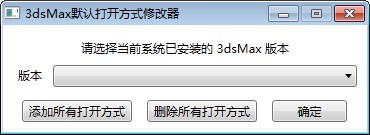 3dsMaxĬϴ򿪷ʽ޸
