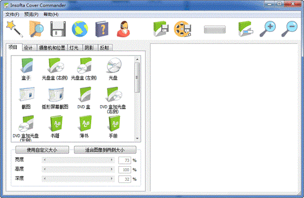 Insofta Cover Commander(3Dװ)
