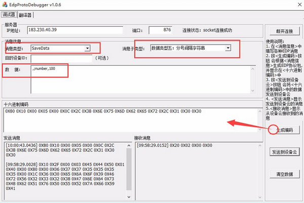 EdpProtoDebugger(EDPЭԷ)