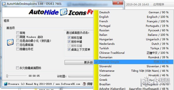 AutoHideDesktopIcons(Զͼ)
