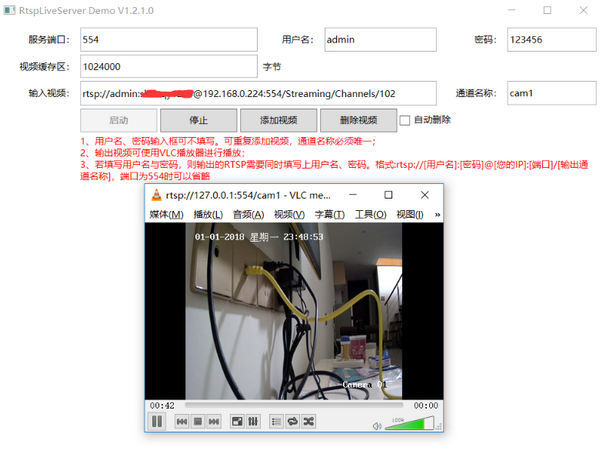 RtspLiveServer(豸)