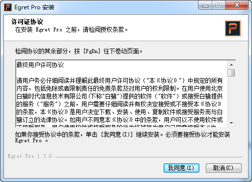 Egret Pro(HTML5Ϸ)
