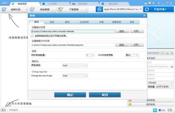 Any Video Converter Ultimate(Ƶתռ)