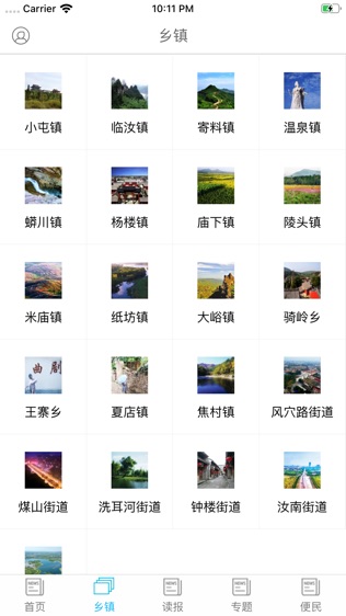 今日汝州
